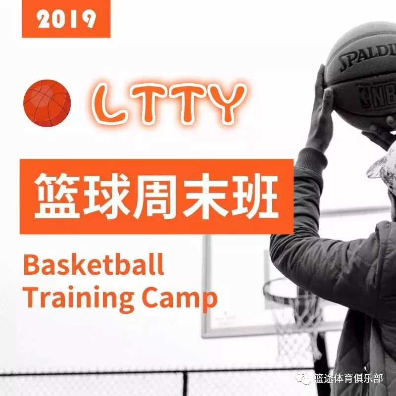 业余篮球运动员如何通过智能放松提高比赛表现?_1