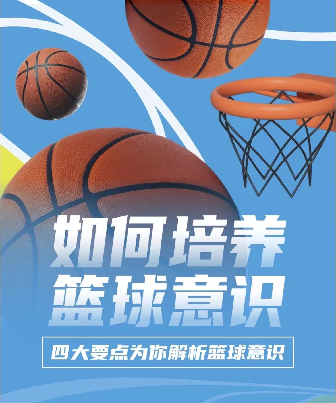 如何利用防守训练提升比赛中的自信心_2